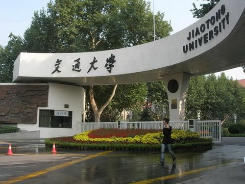 西安交通大学