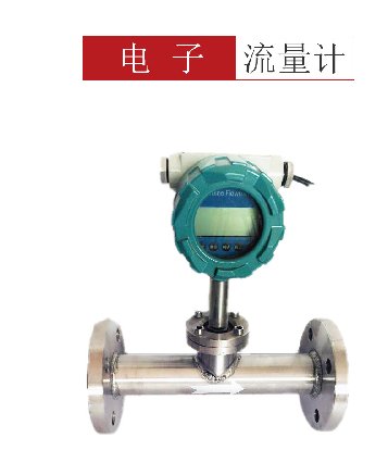 LSLRH电子流量计
