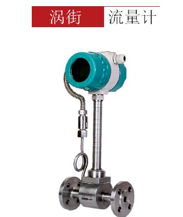 LUGB涡街流量计