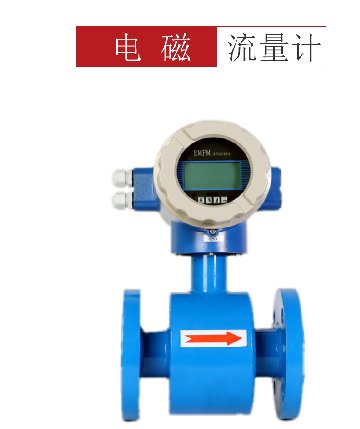 LDG电磁流量计