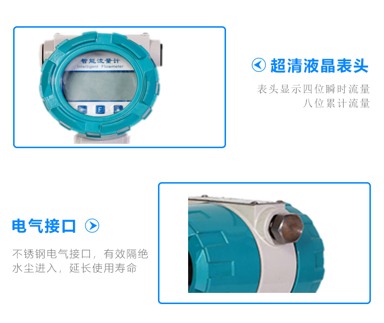 液体涡轮流量计详情页_09.jpg
