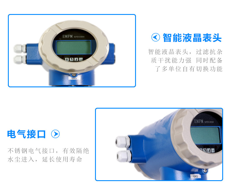 电磁流量计详情页_09.jpg